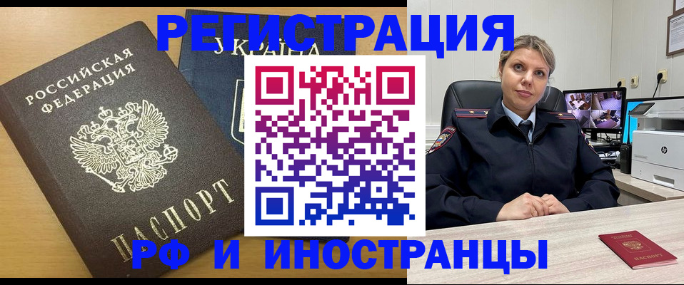 прописка паспорт в Сибае