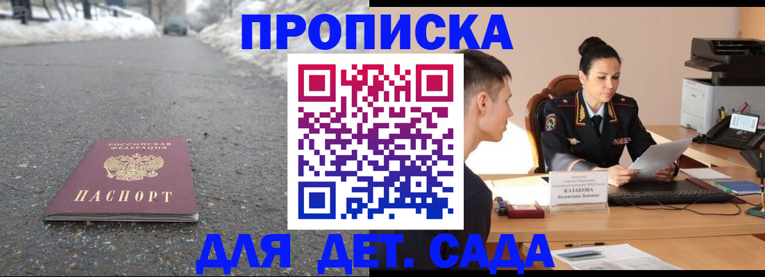 временная регистрация для всех в Сибае