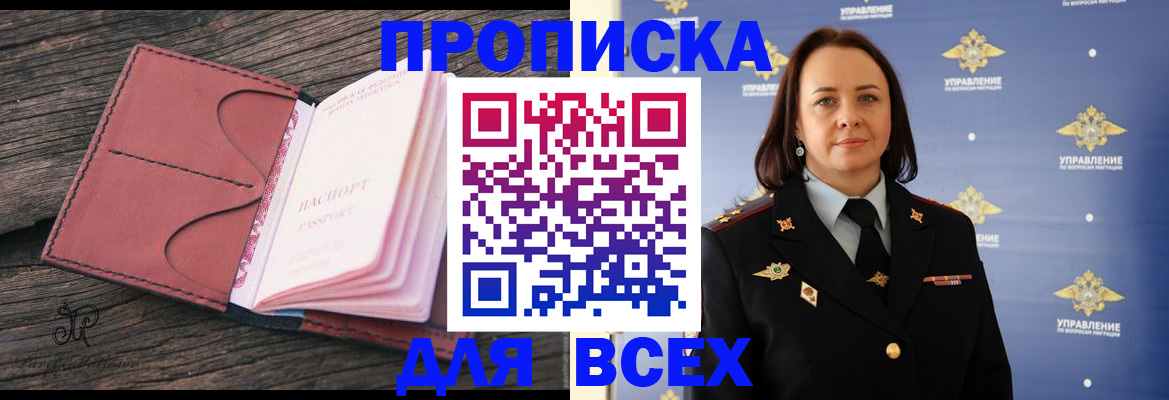 временная регистрация госуслуги в Сибае