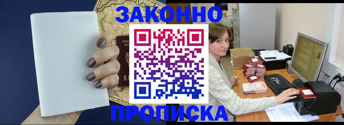 найти адрес прописки в Сибае