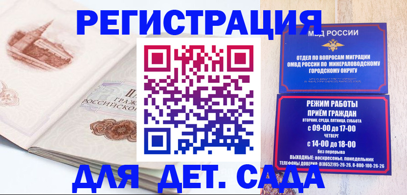 временная регистрация адрес в Сибае