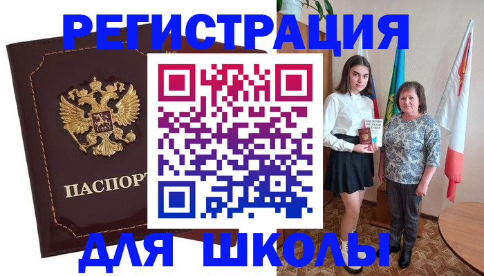 временная регистрация недорого в Сибае